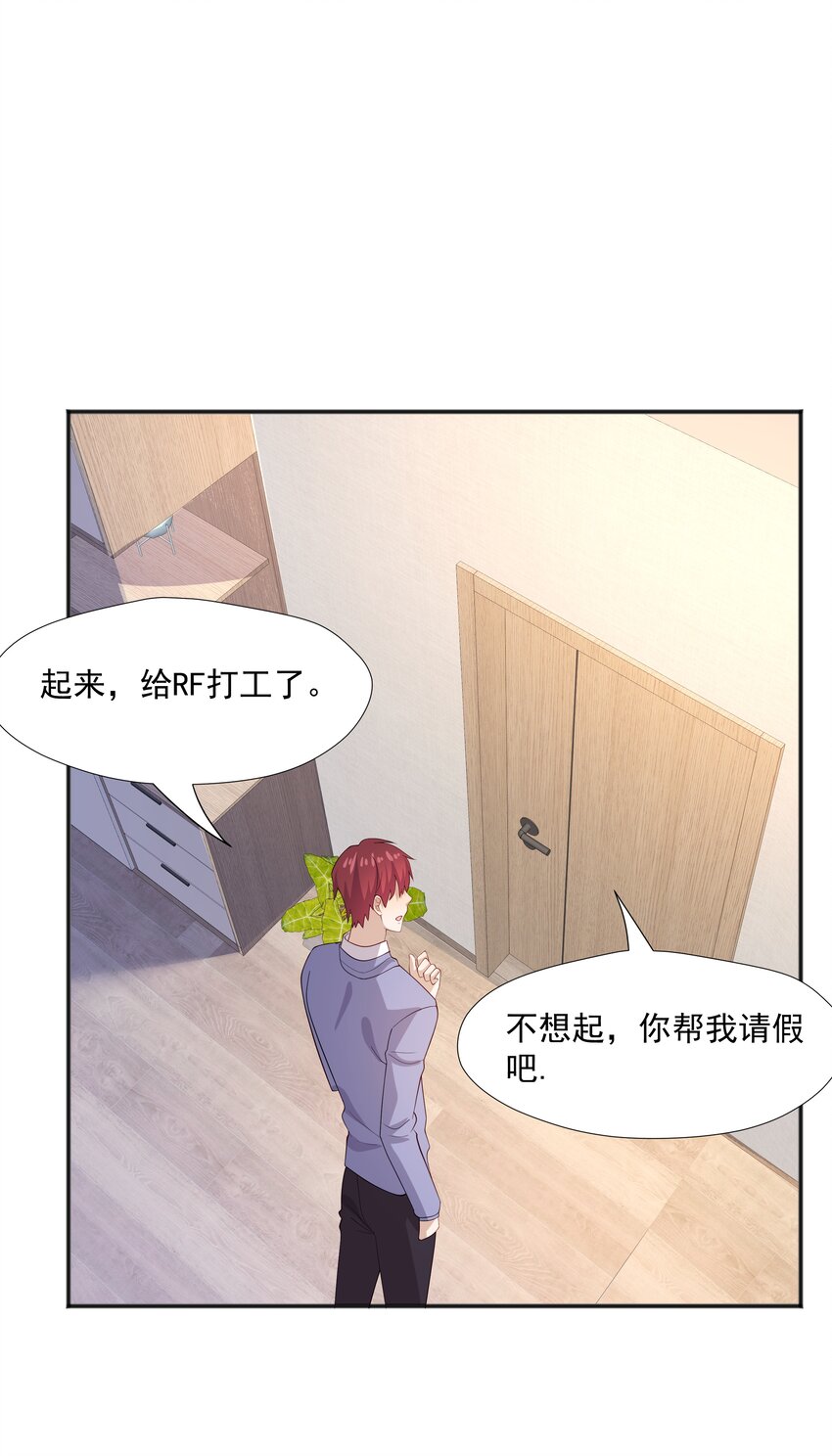 你是不是演我漫画,36池崽被灌酒2图