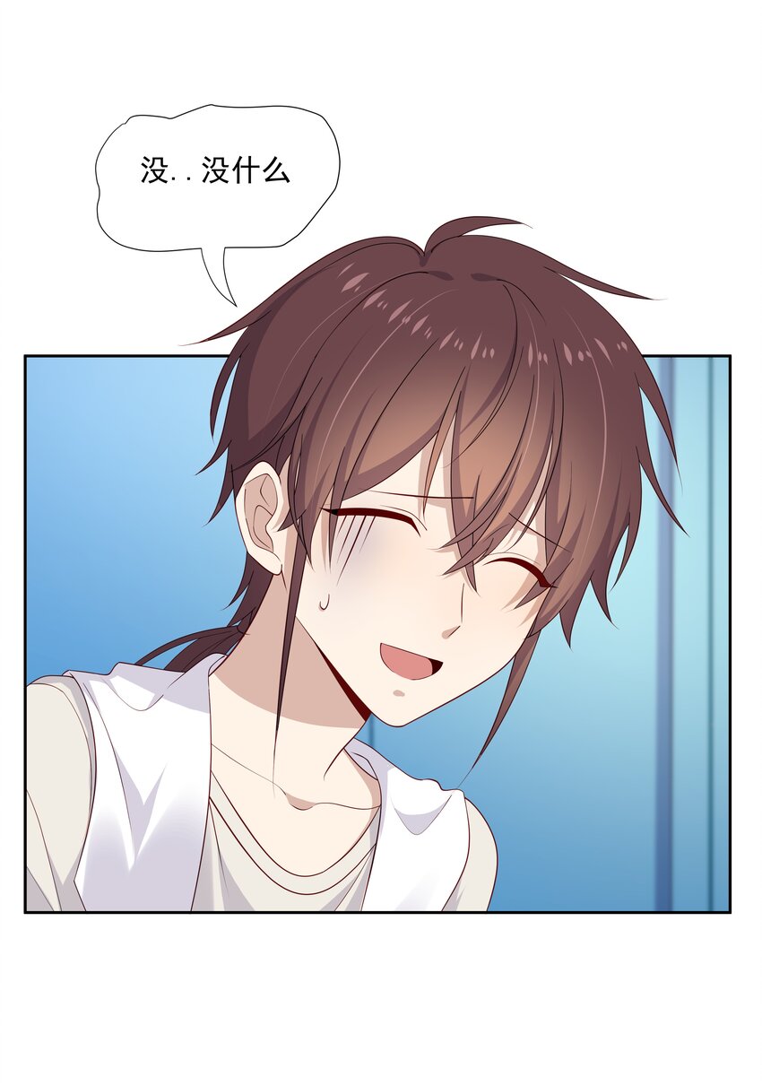 你是不是演我漫画,15 我可太喜欢你了2图