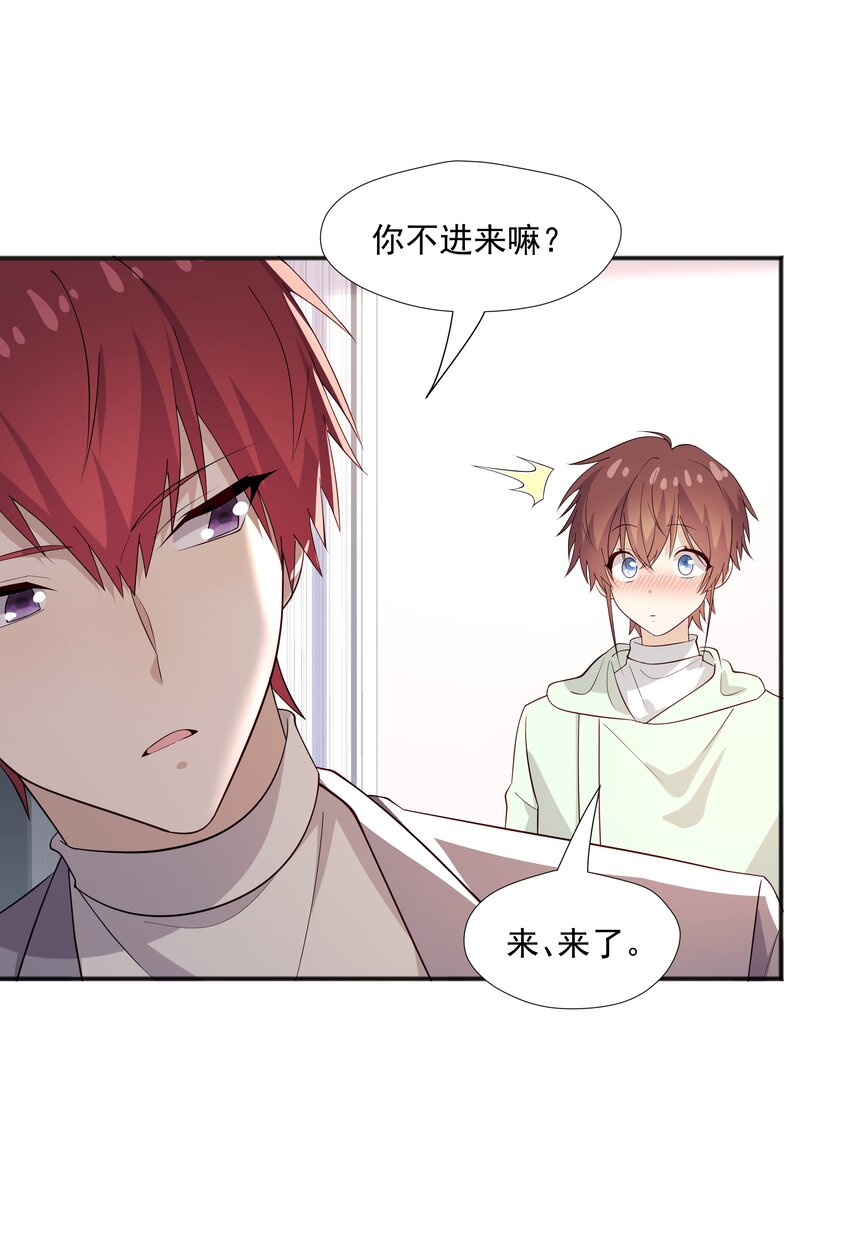 你是不是演我漫画,50 阿鸡掉马了2图