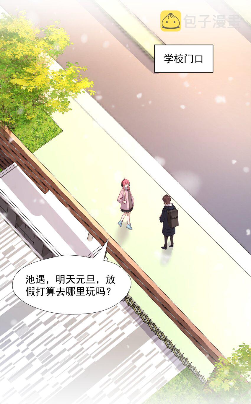 你是不是演我漫画,47 不要走2图