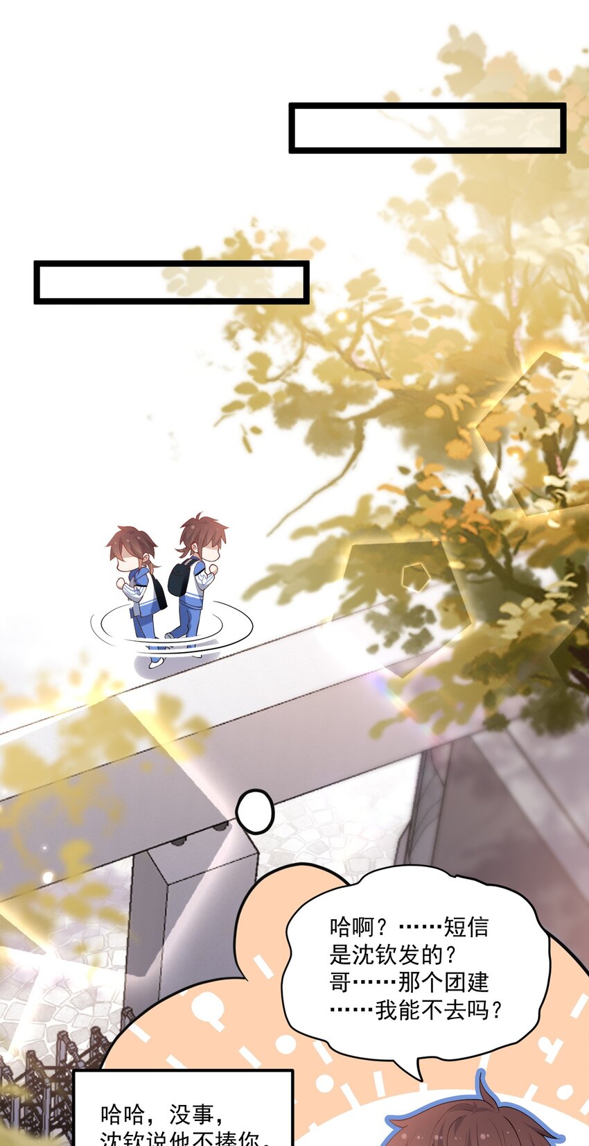 你是不是演我漫画,3 打朋友弟弟犯法么2图