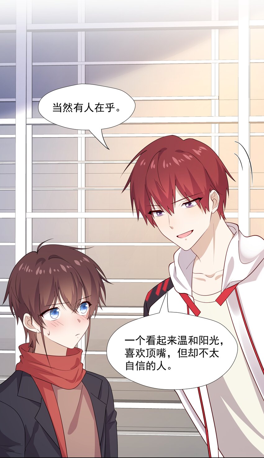 你是不是演我漫画,48 当我一天男朋友1图