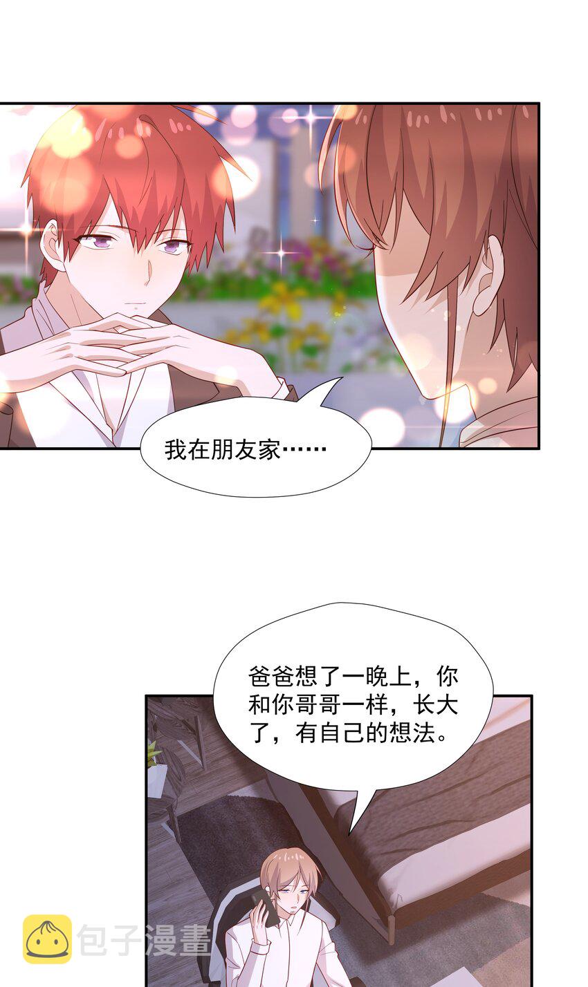 你是不是演我漫画,53 我们在一起2图