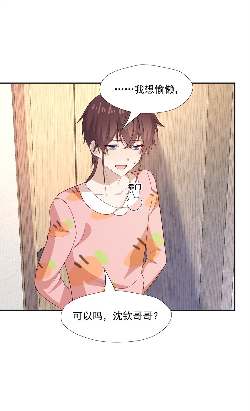 你是不是演我漫画,36池崽被灌酒2图