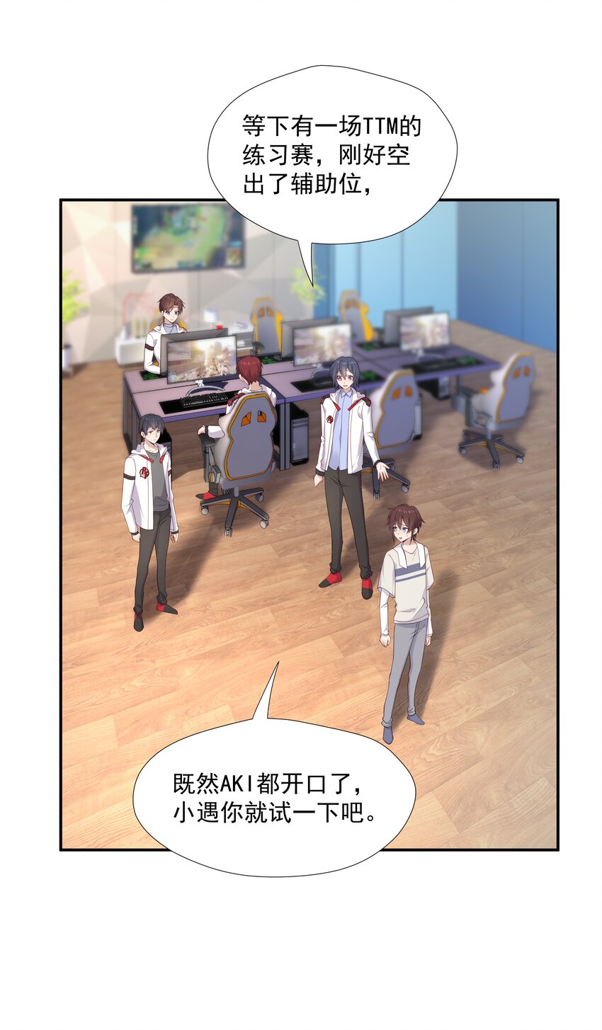 你是不是演我漫画,15 我可太喜欢你了1图