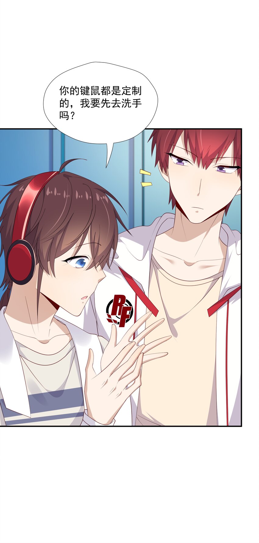 你是不是演我漫画,15 我可太喜欢你了1图