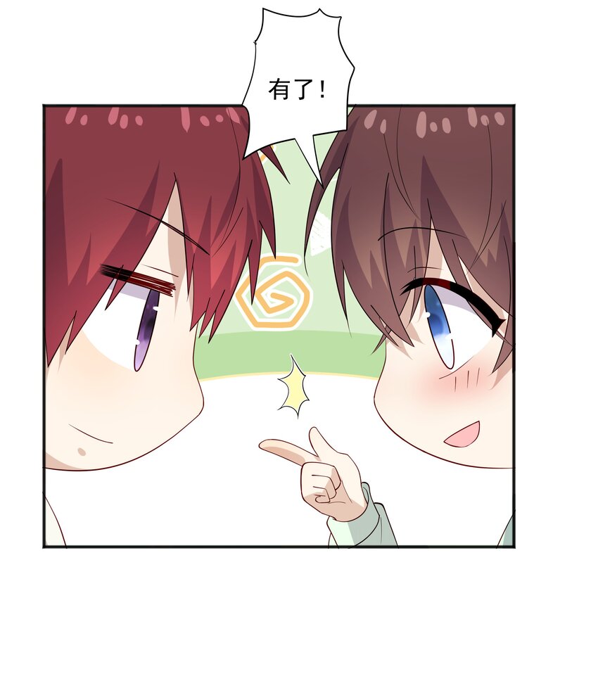 你是不是演我漫画,50 阿鸡掉马了2图