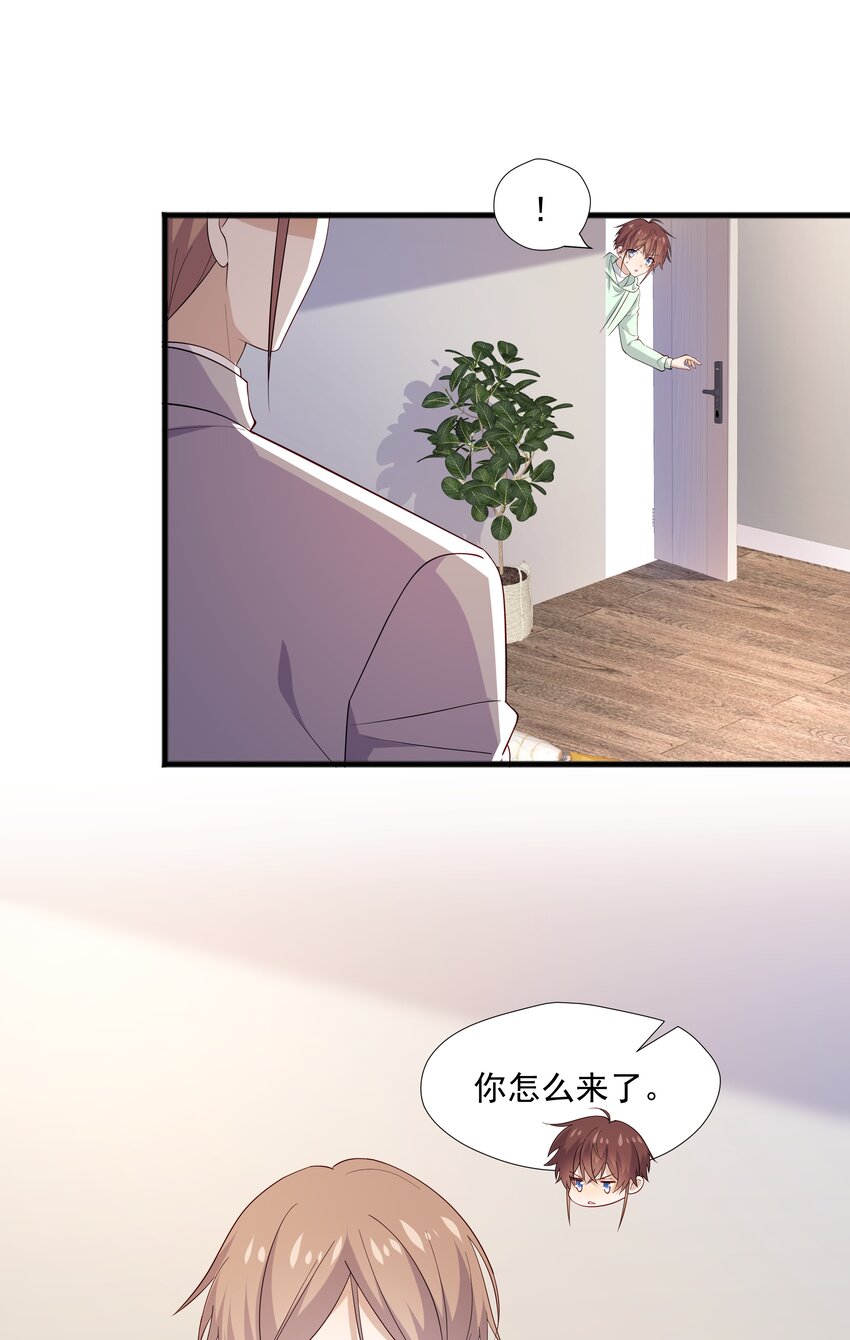 你是不是演我漫画,51 你受伤了？1图