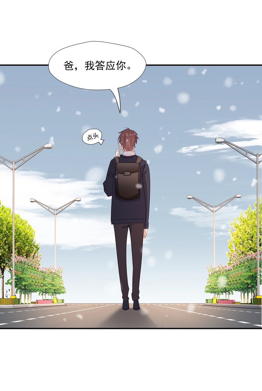你是不是演我漫画,47 不要走2图