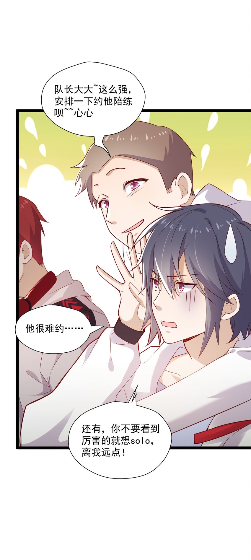 你是不是演我漫画,5 走开白嫖怪！1图