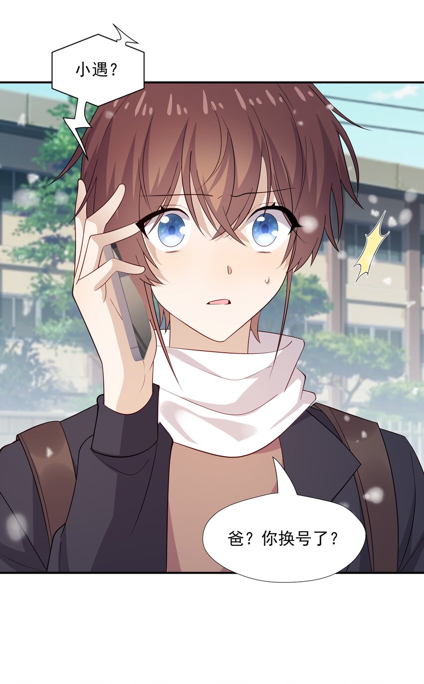 你是不是演我漫画,47 不要走2图