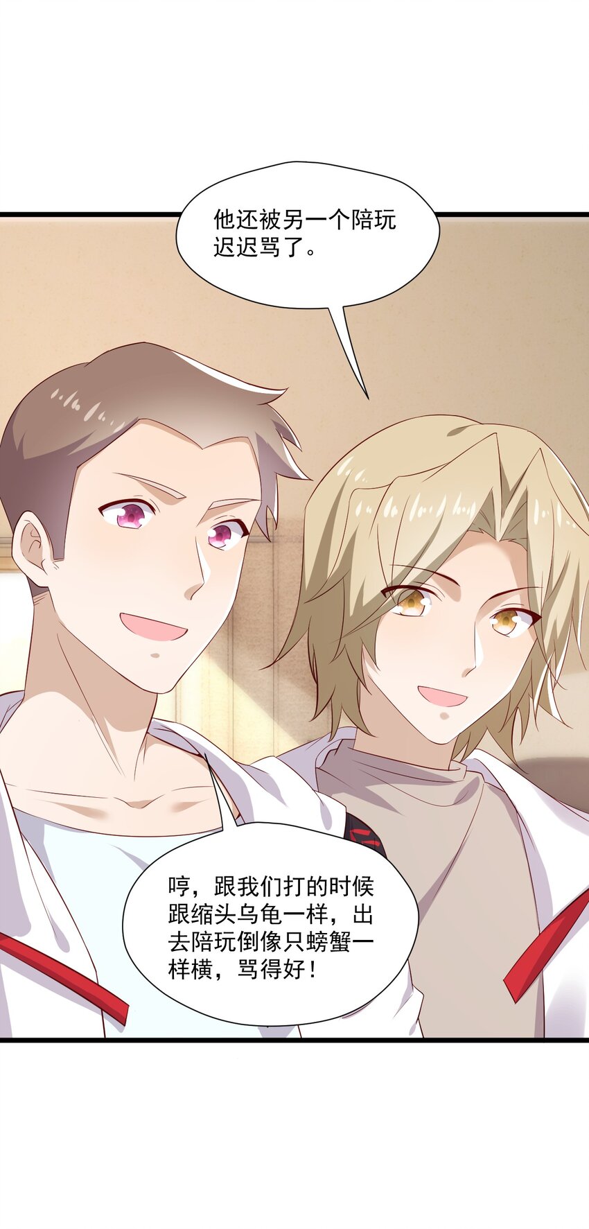 你是不是演我漫画,5 走开白嫖怪！1图
