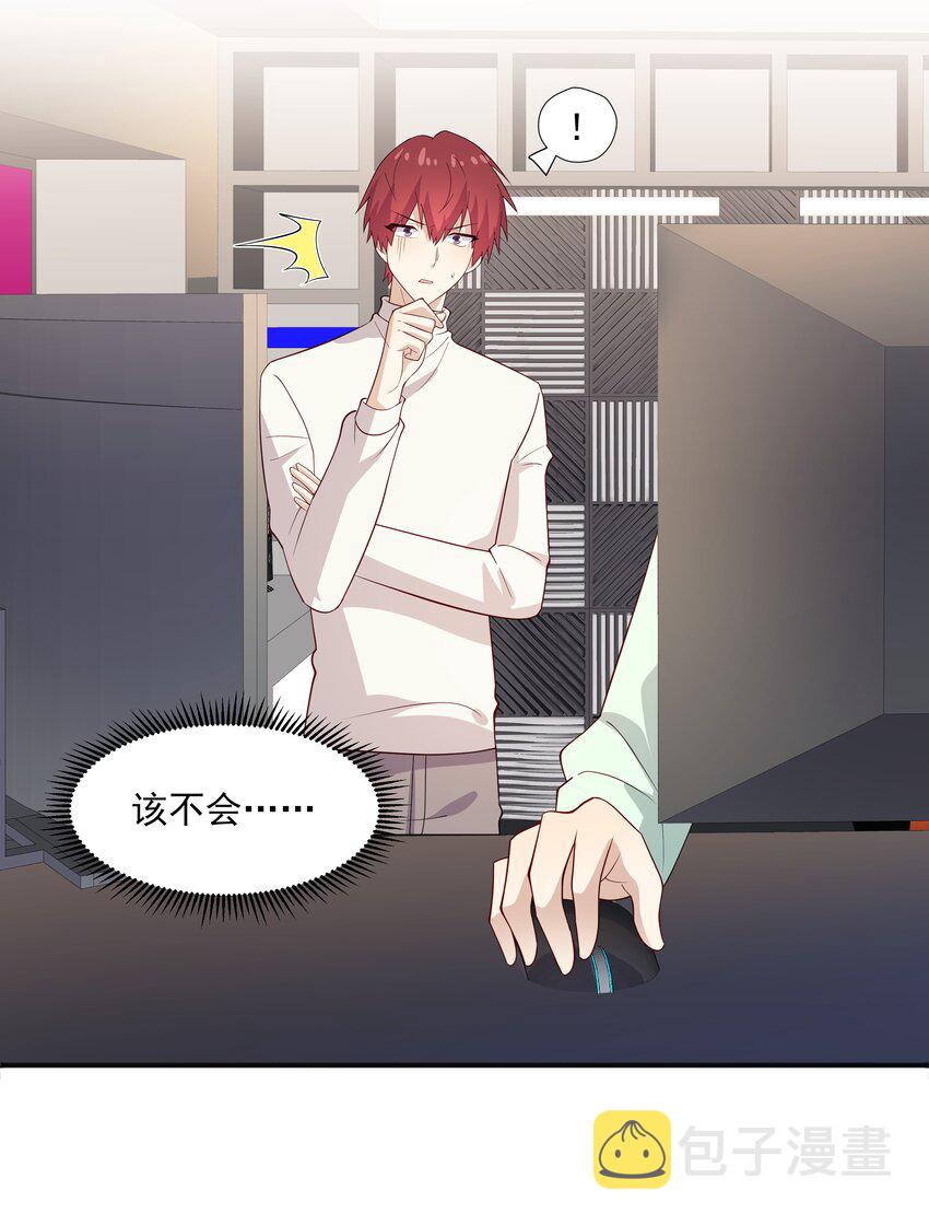 你是不是演我漫画,50 阿鸡掉马了1图