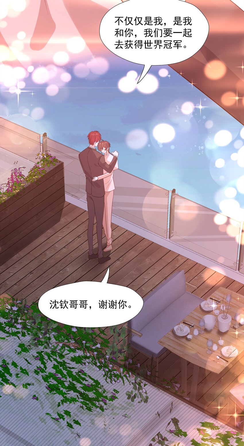 你是不是演我漫画,53 我们在一起1图