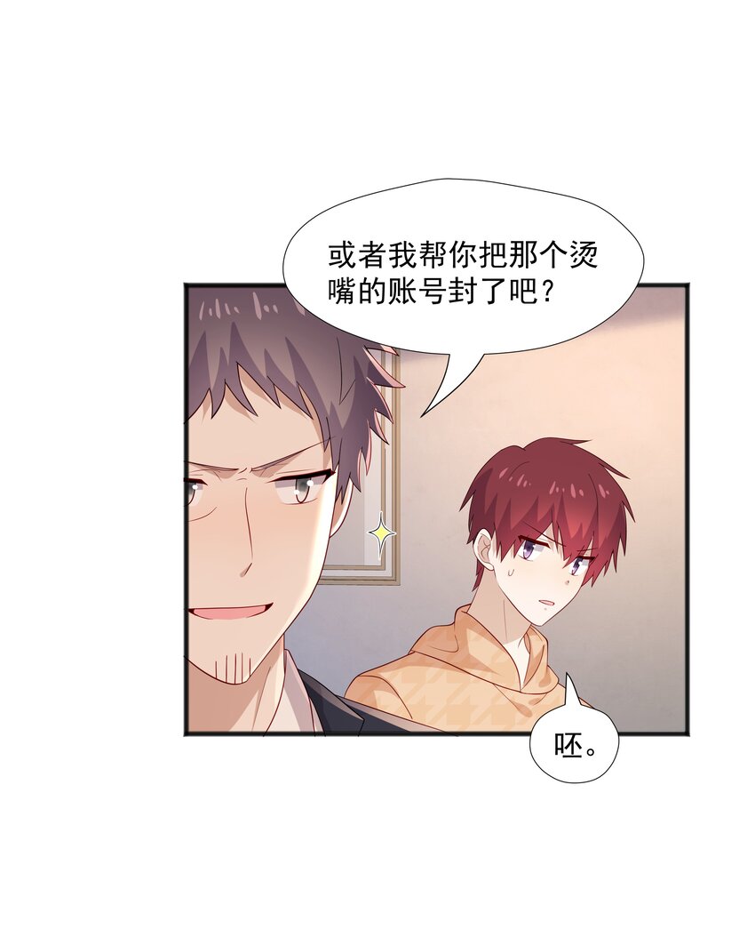 你是不是演我漫画,46 沈大少官宣？1图