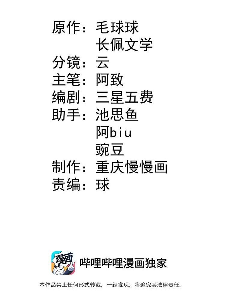 你是不是演我漫画,14 缺少糖分2图