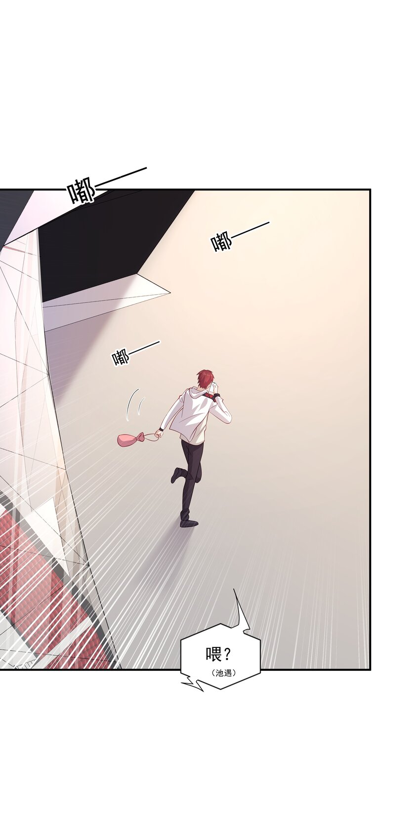 你是不是演我漫画,47 不要走1图
