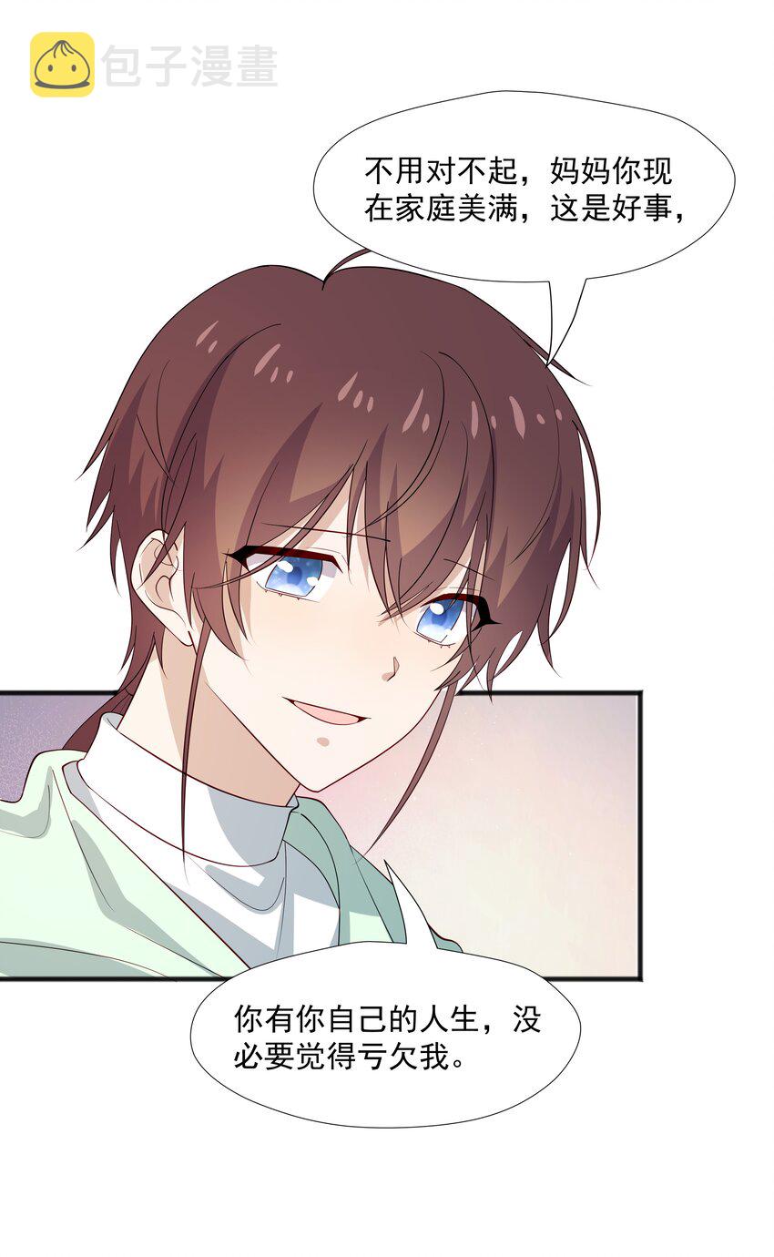 你是不是演我漫画,49 去我家1图
