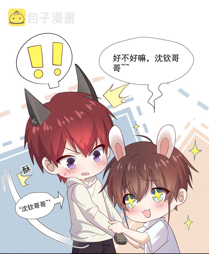 你是不是演我漫画,45 盗我号1图