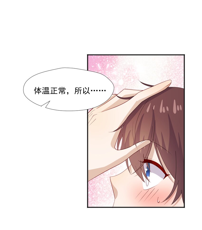 你是不是演我漫画,36池崽被灌酒1图