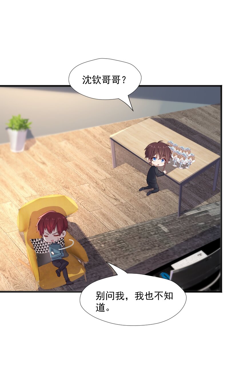 你是不是演我漫画,41 全部隐藏款1图