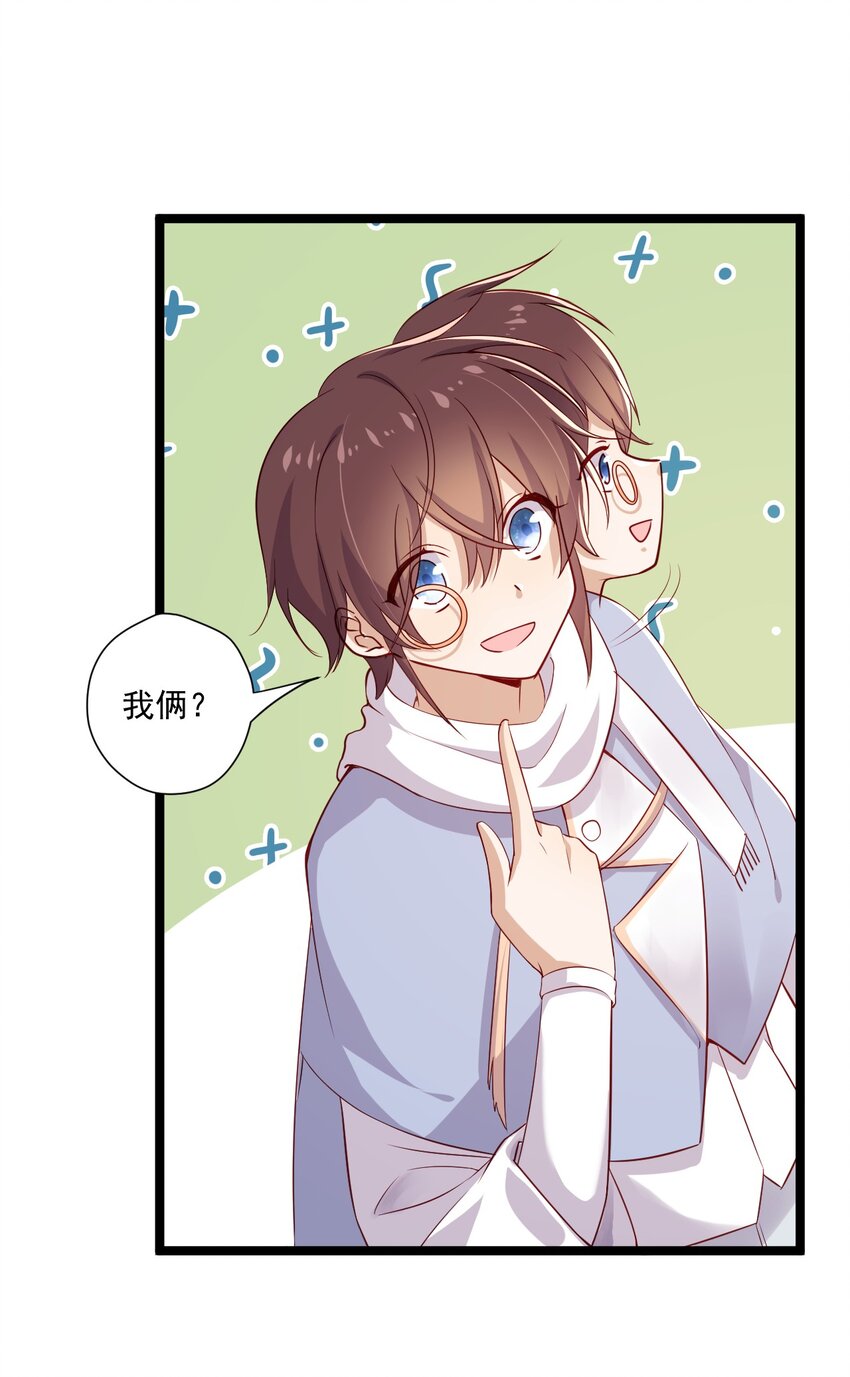你是不是演我漫画,5 走开白嫖怪！2图