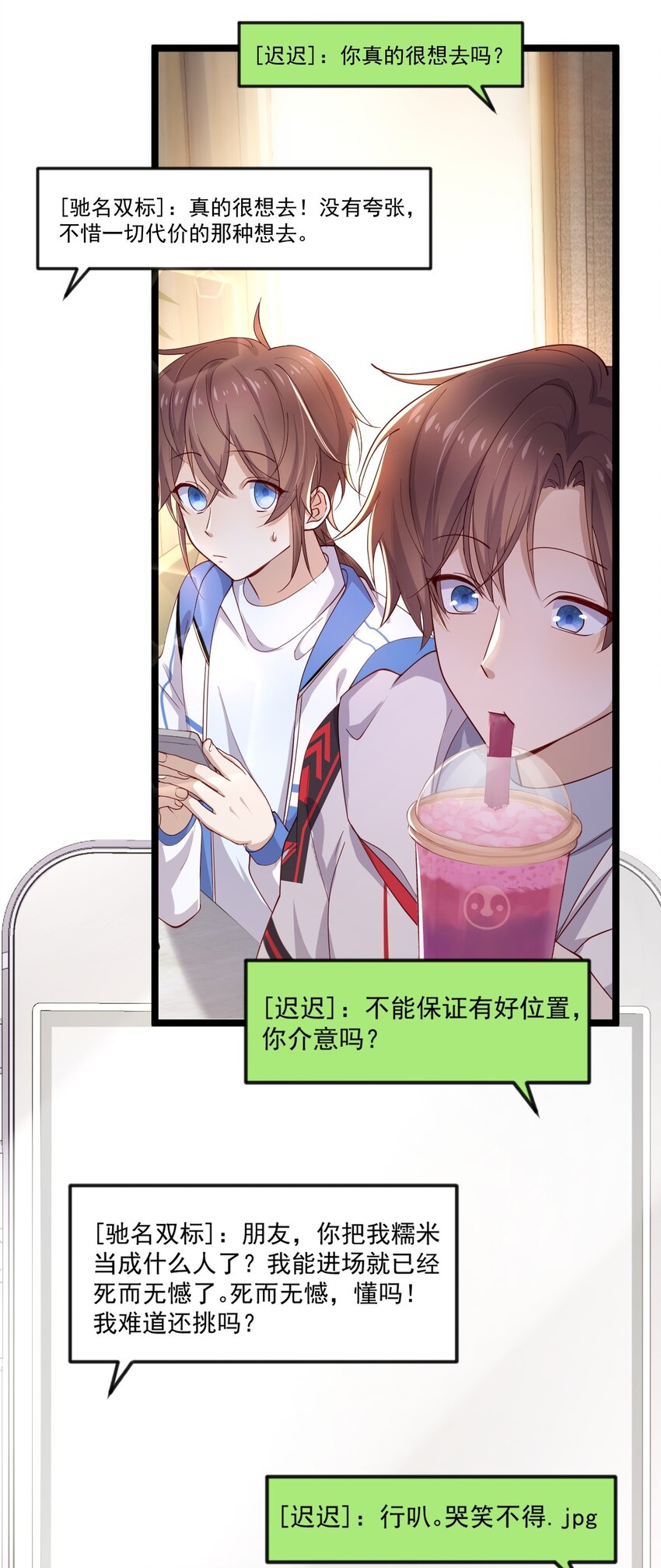你是不是演我漫画,4 陪玩，你也配？1图
