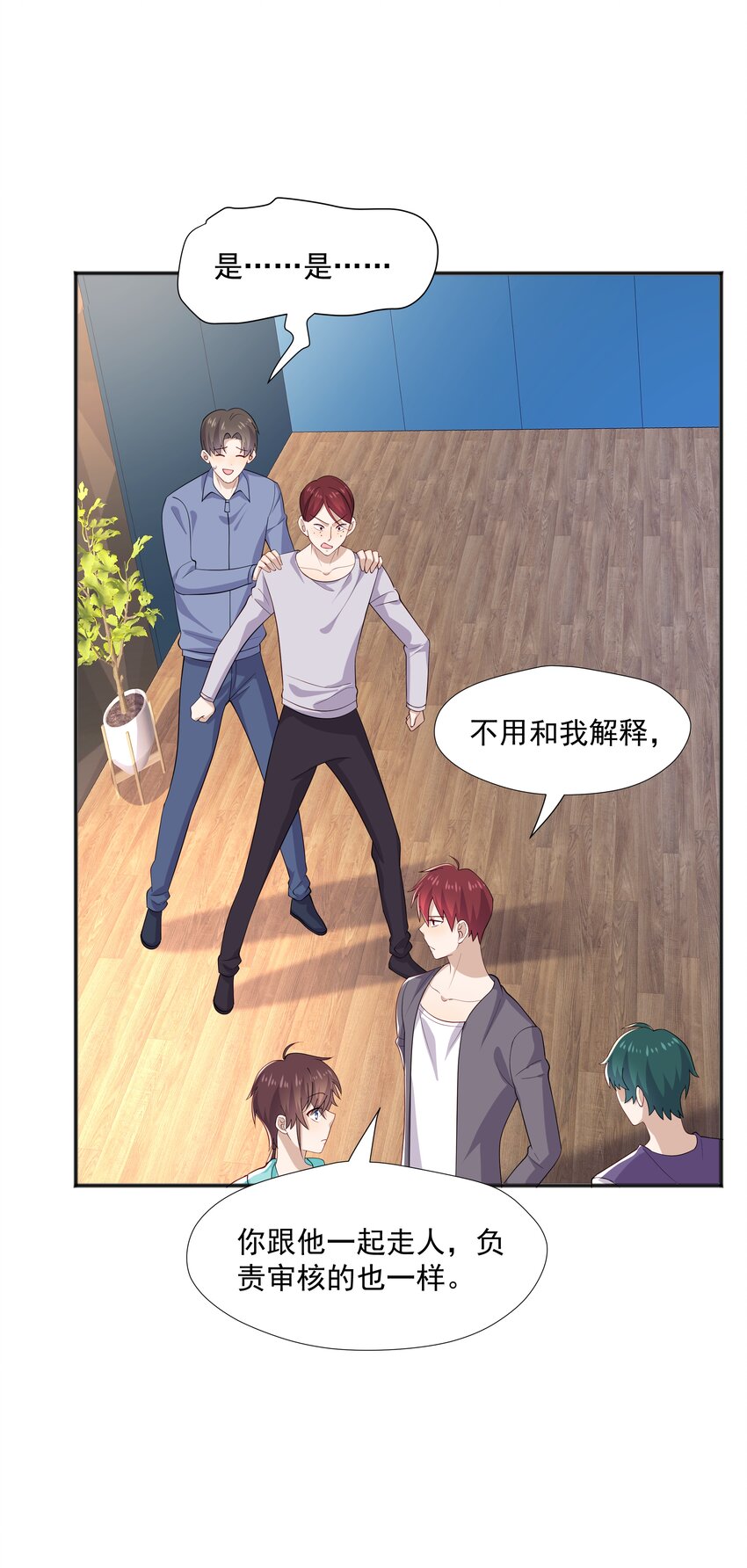 你是不是演我漫画,35夺“肤”之恨2图