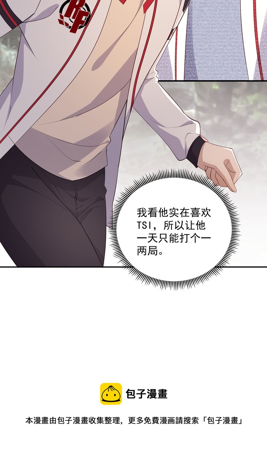 你是不是演我漫画,16 早恋是不对的1图