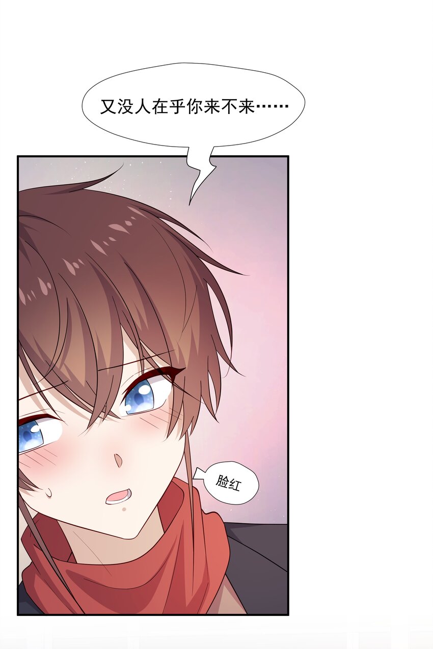 你是不是演我漫画,48 当我一天男朋友2图