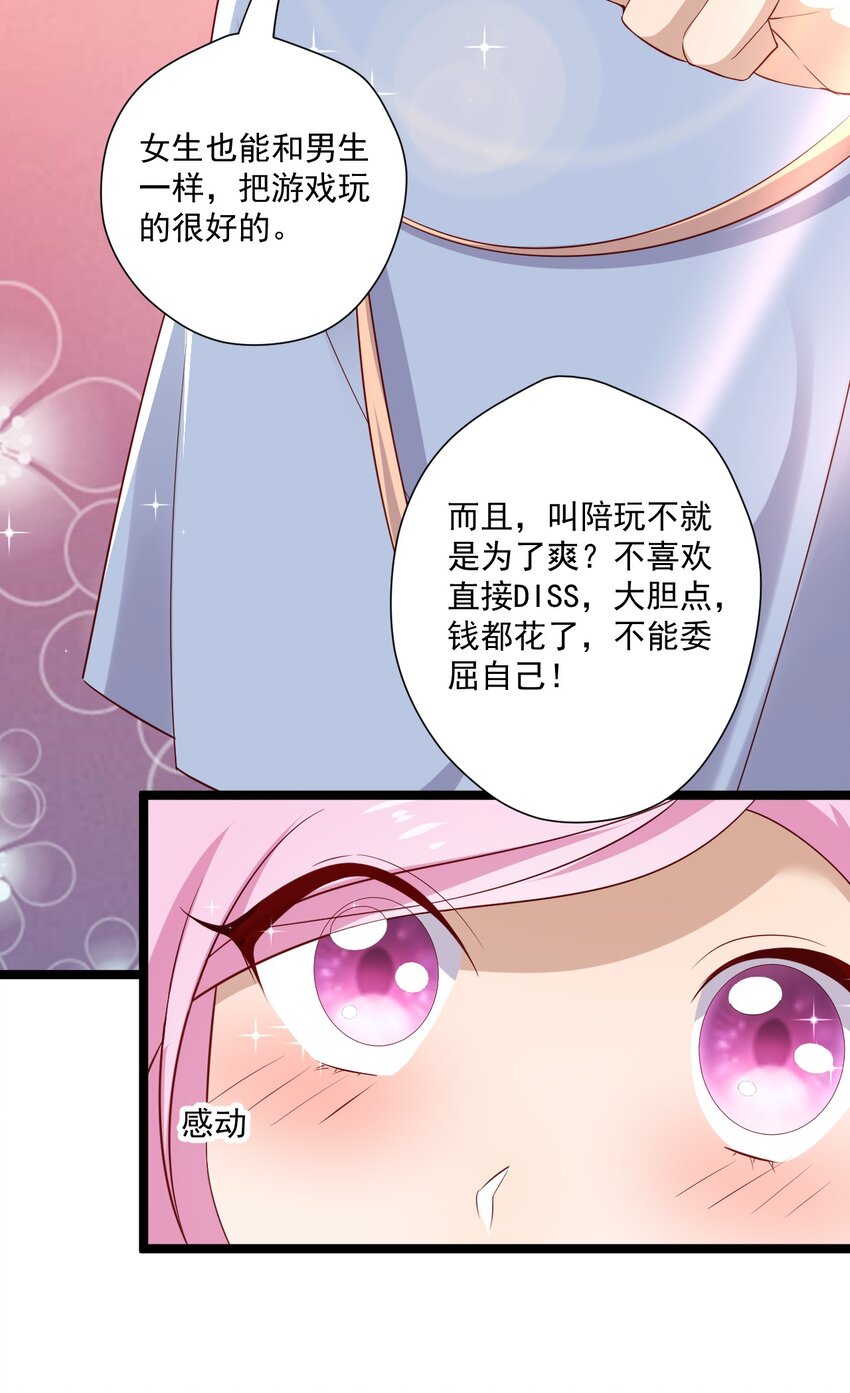 你是不是演我漫画,5 走开白嫖怪！1图