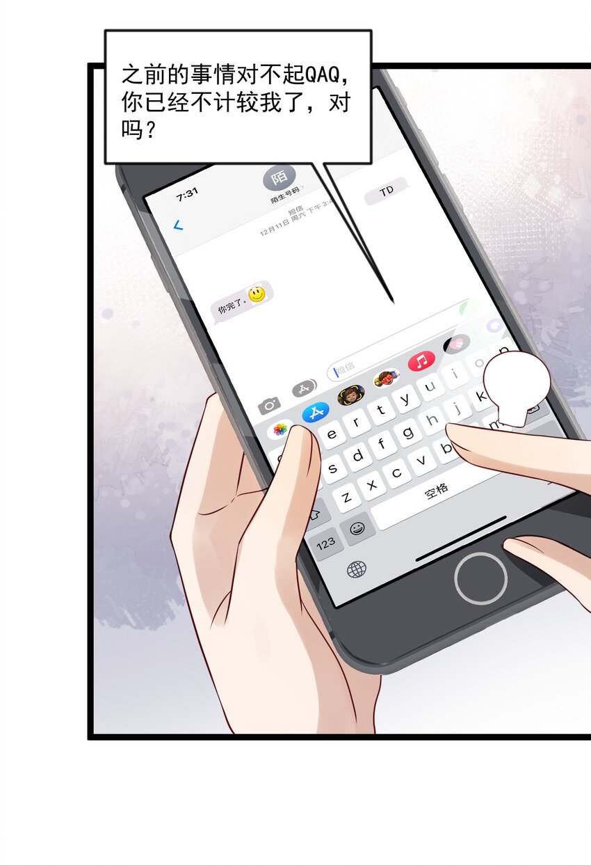 你是不是演我漫画,6 内部票2图