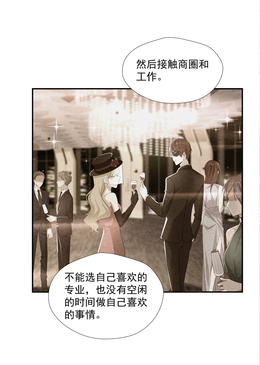 你是不是演我漫画,23 揍到哭2图