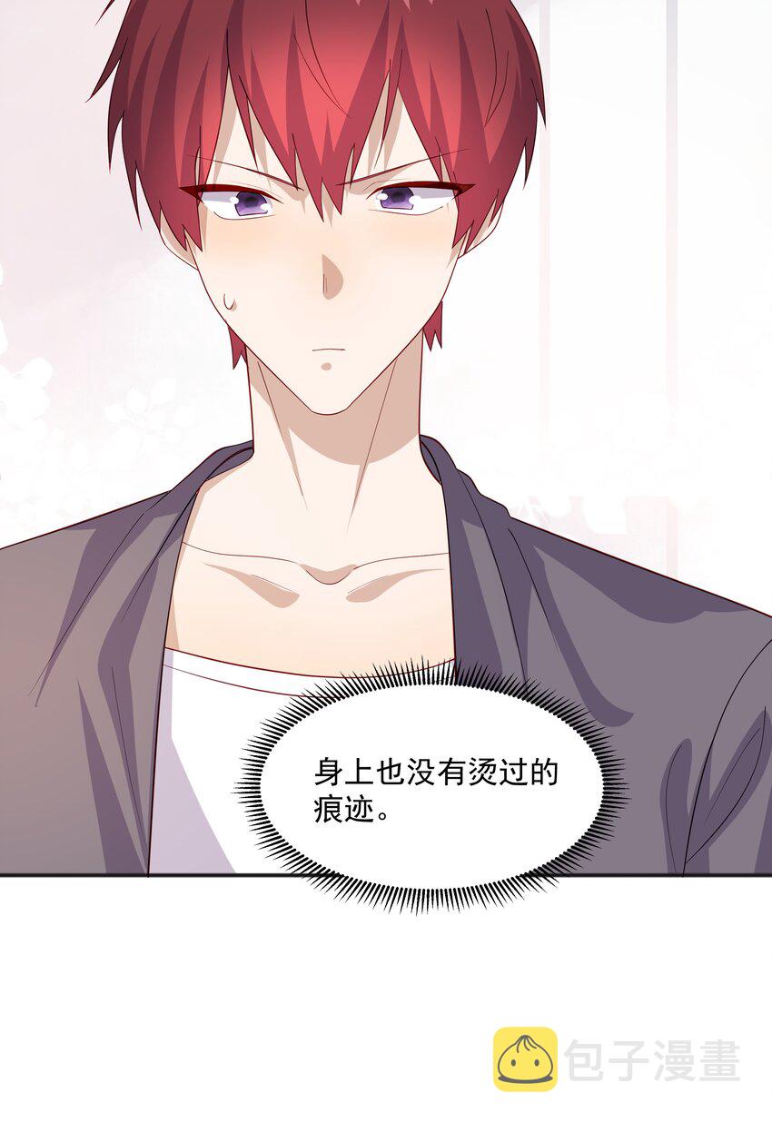 你是不是演我漫画,35夺“肤”之恨2图
