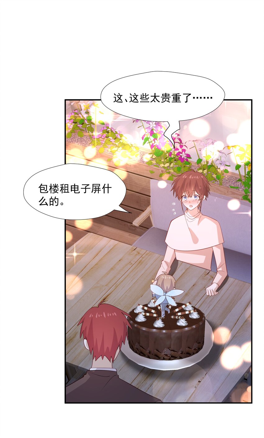 你是不是演我漫画,53 我们在一起1图
