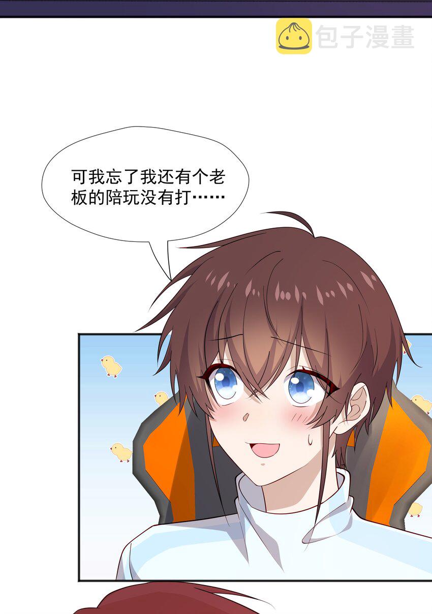 你是不是演我漫画,45 盗我号2图
