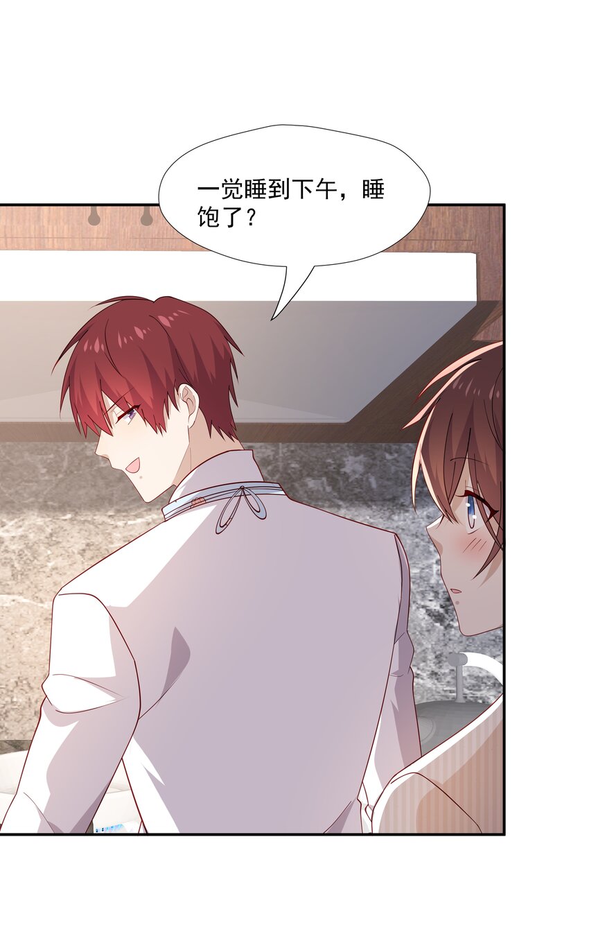你是不是演我漫画,53 我们在一起1图