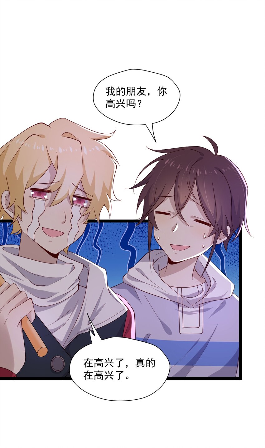 你是不是演我漫画,7 脱粉现场1图