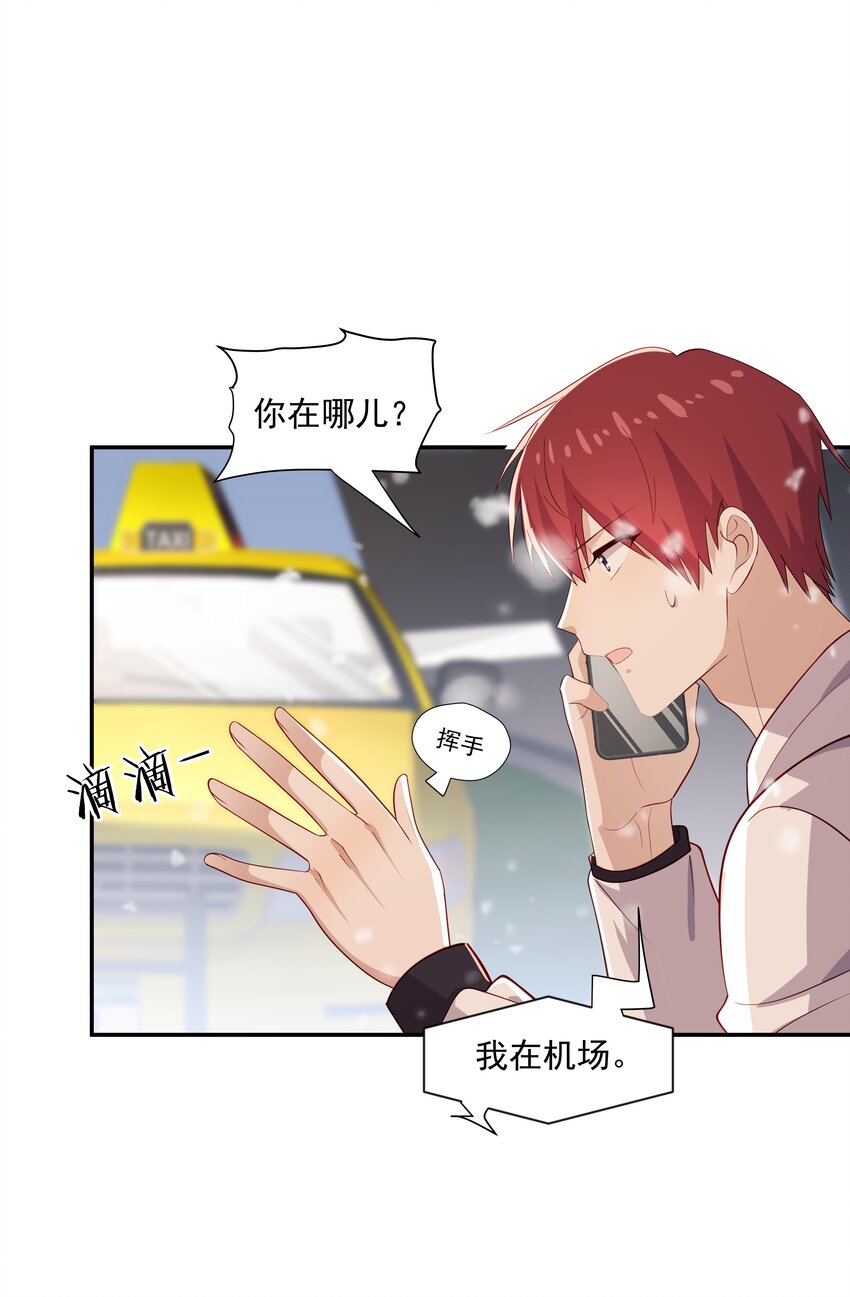 你是不是演我漫画,47 不要走2图