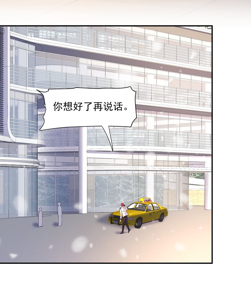 你是不是演我漫画,47 不要走2图