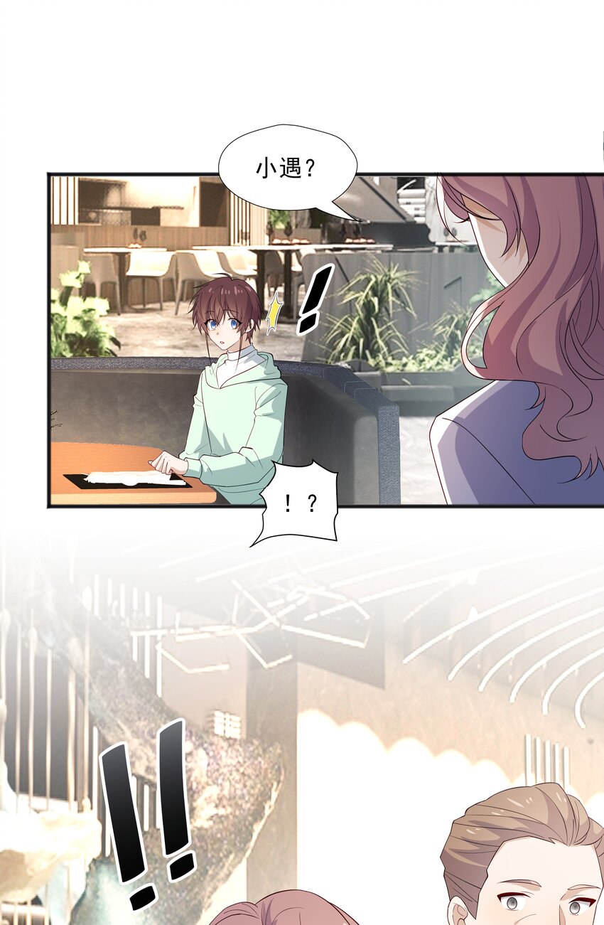 你是不是演我漫画,49 去我家2图