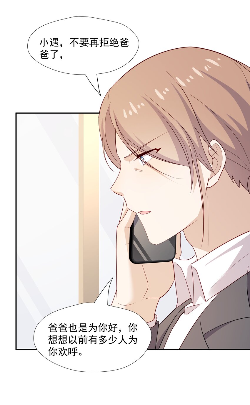 你是不是演我漫画,47 不要走2图