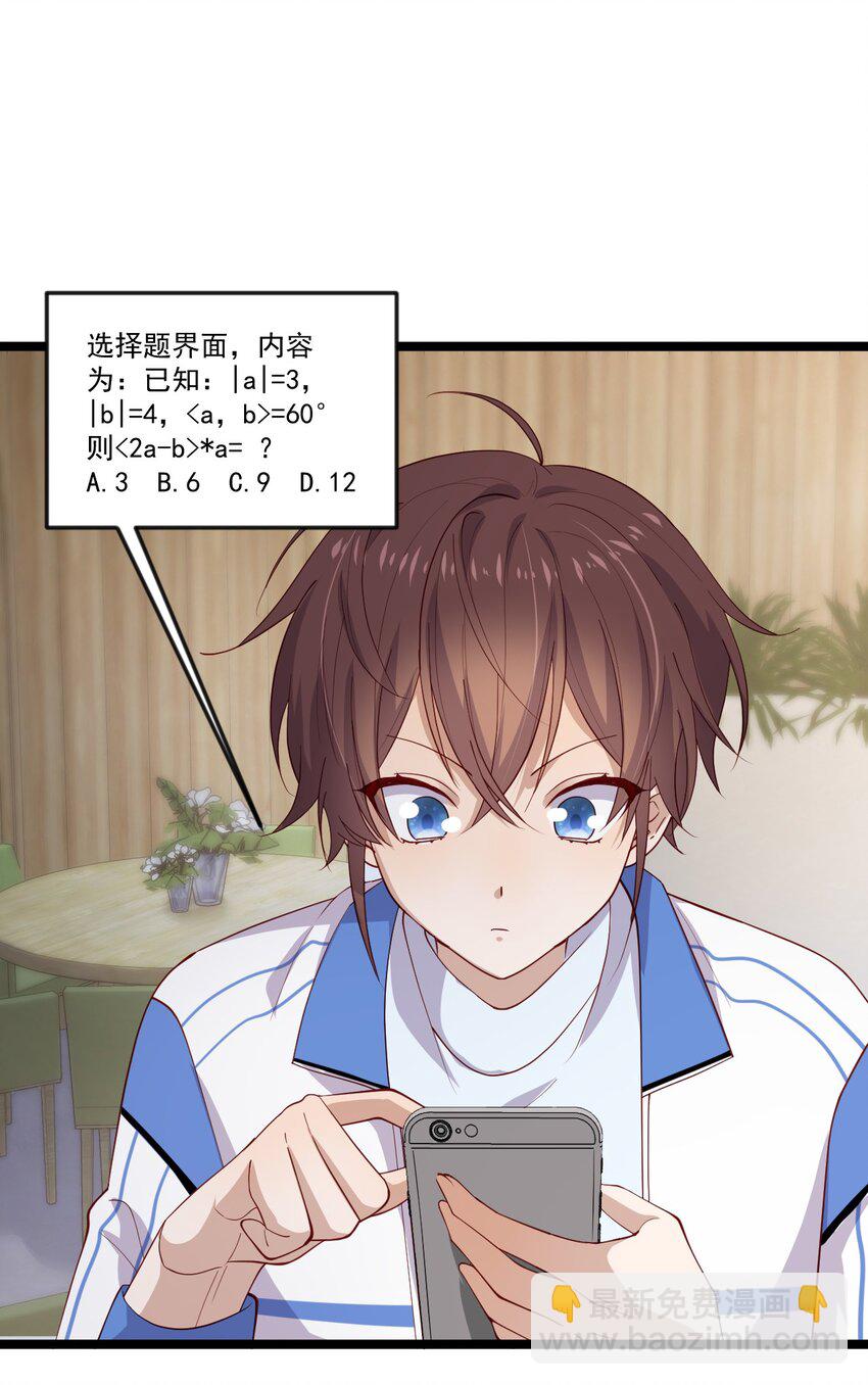 你是不是演我漫画,4 陪玩，你也配？1图