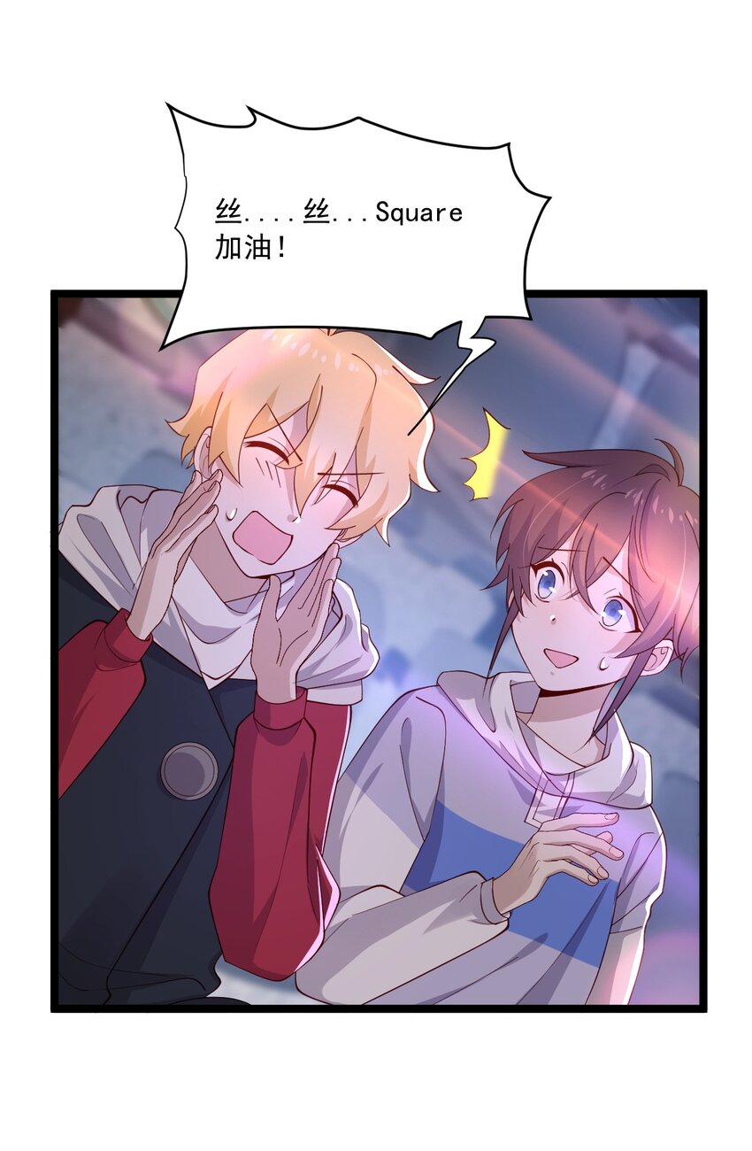 你是不是演我漫画,7 脱粉现场1图