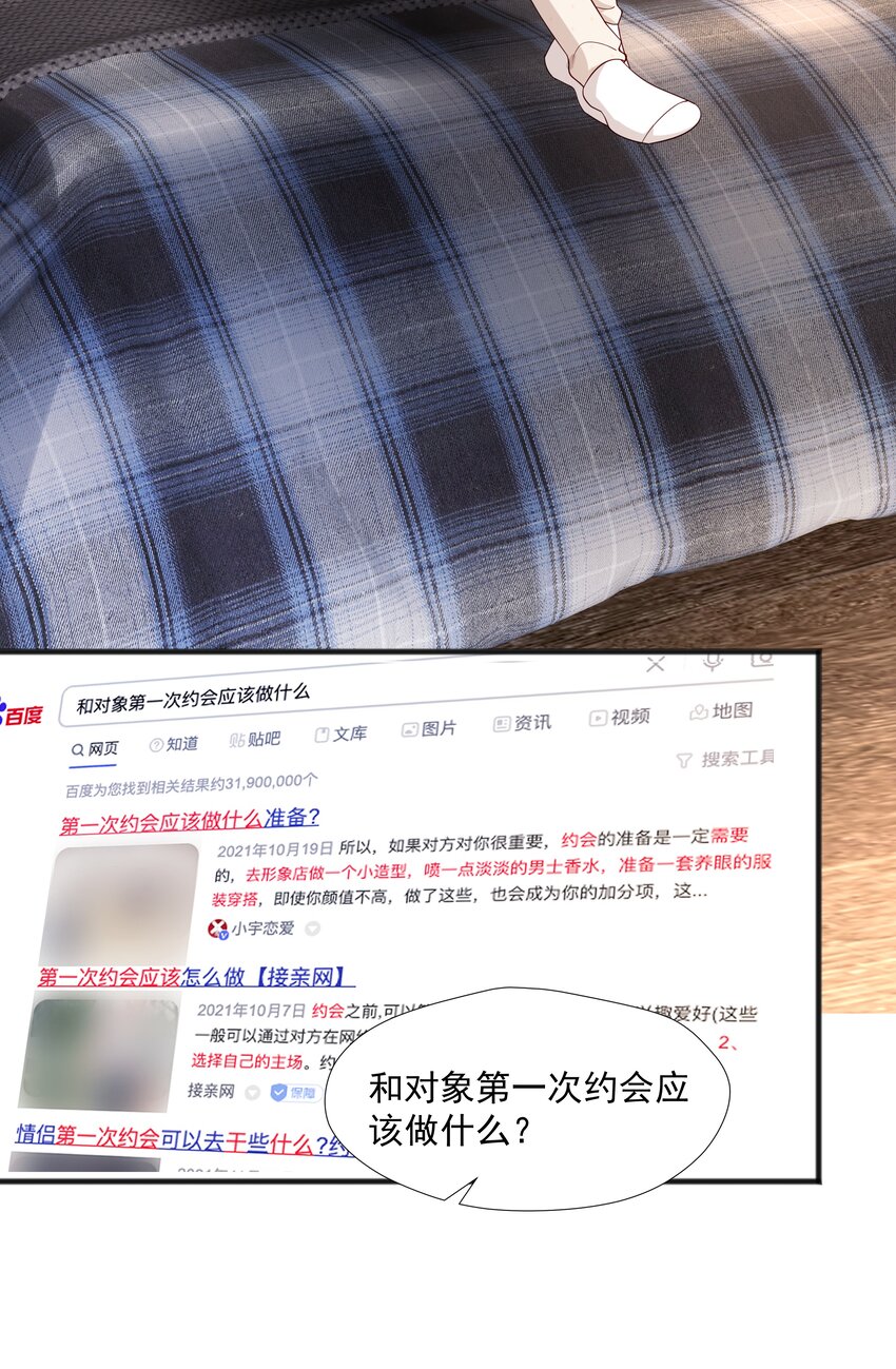 你是不是演我漫画,49 去我家1图