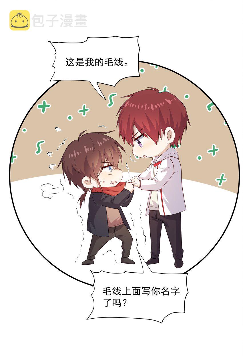你是不是演我漫画,48 当我一天男朋友2图