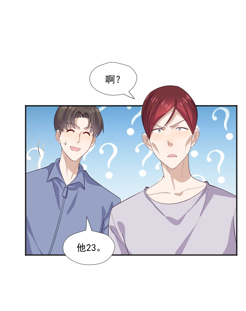 你是不是演我漫画,35夺“肤”之恨2图