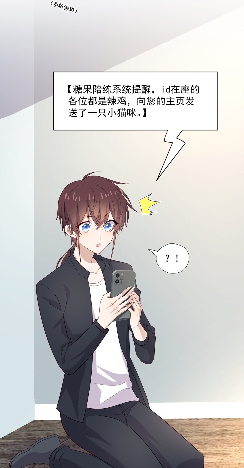 你是不是演我漫画,41 全部隐藏款1图