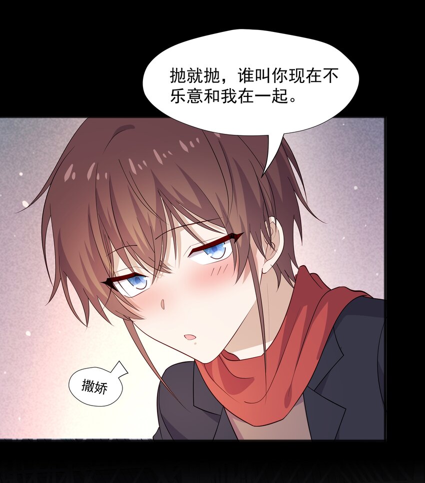 你是不是演我漫画,49 去我家2图