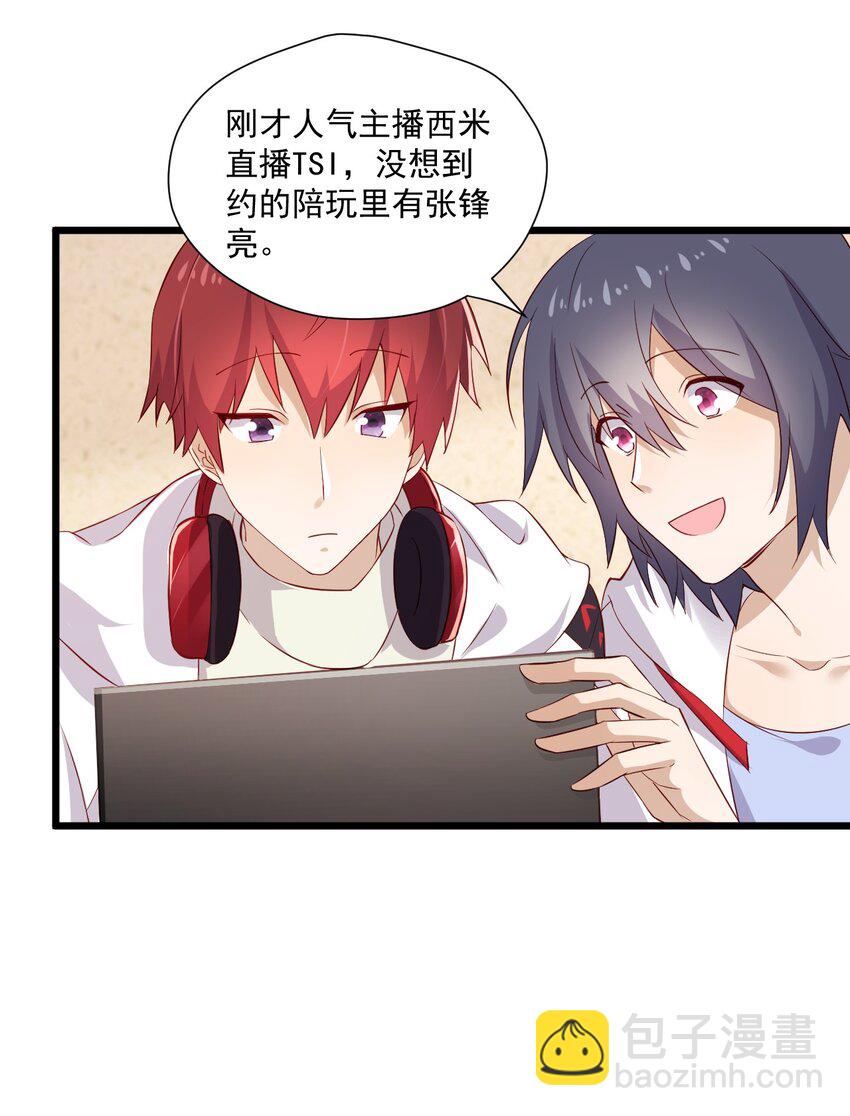 你是不是演我漫画,5 走开白嫖怪！2图